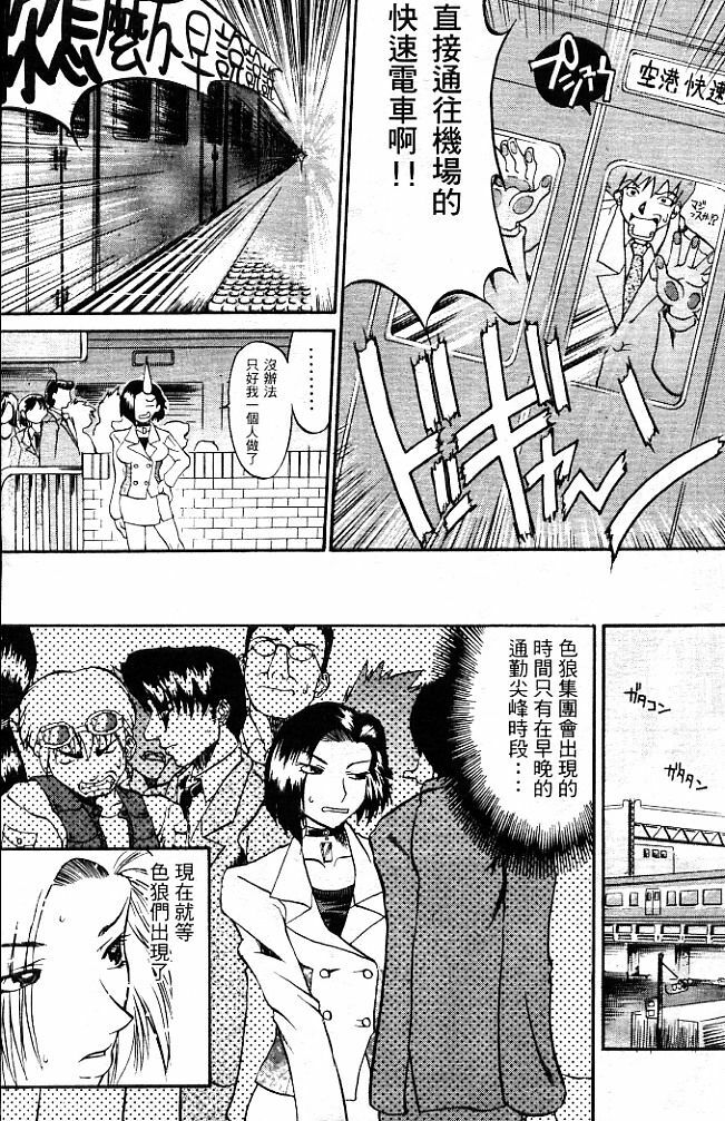 [Tenzaki Kanna] Criminal Dragnet -Core- | 性感刑事 - Sexy Police [Chinese] page 7 full