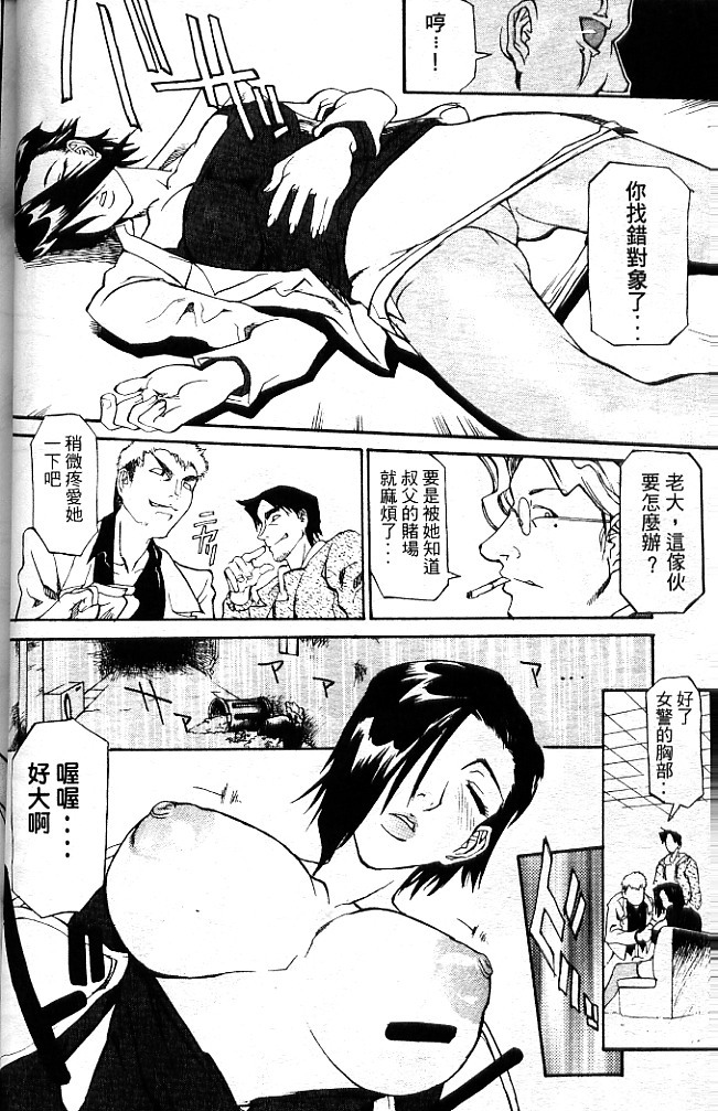 [Tenzaki Kanna] Criminal Dragnet -Core- | 性感刑事 - Sexy Police [Chinese] page 70 full