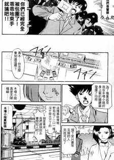 [Tenzaki Kanna] Criminal Dragnet -Core- | 性感刑事 - Sexy Police [Chinese] - page 18