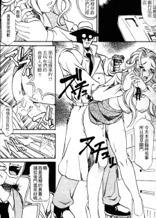 [Tenzaki Kanna] Criminal Dragnet -Core- | 性感刑事 - Sexy Police [Chinese] - page 23