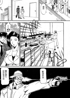 [Tenzaki Kanna] Criminal Dragnet -Core- | 性感刑事 - Sexy Police [Chinese] - page 24