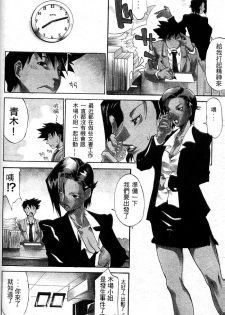 [Tenzaki Kanna] Criminal Dragnet -Core- | 性感刑事 - Sexy Police [Chinese] - page 48