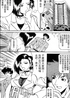 [Tenzaki Kanna] Criminal Dragnet -Core- | 性感刑事 - Sexy Police [Chinese] - page 5