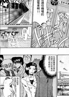[Tenzaki Kanna] Criminal Dragnet -Core- | 性感刑事 - Sexy Police [Chinese] - page 7