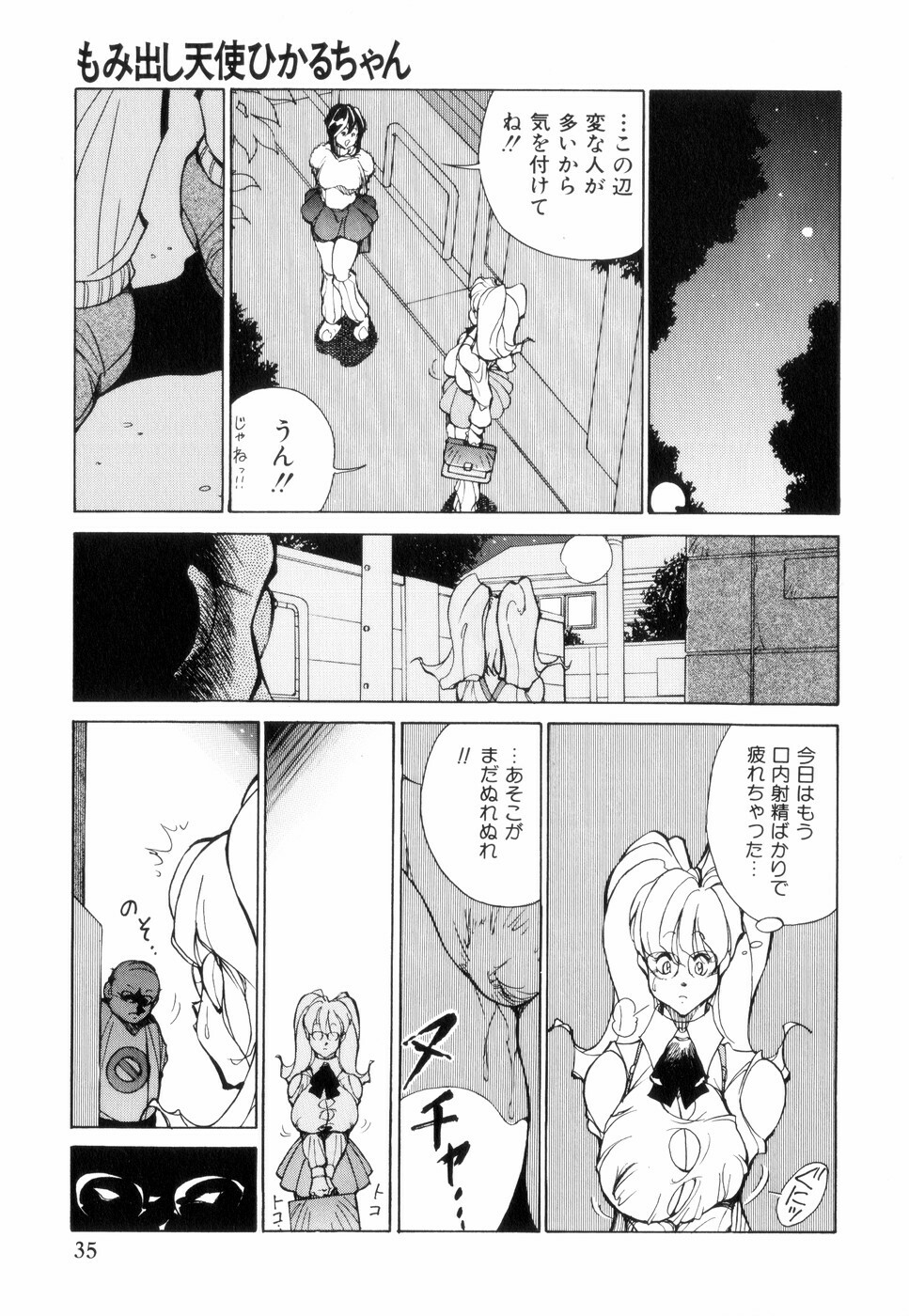 [1ROO] Hakujuu no Hasha page 39 full