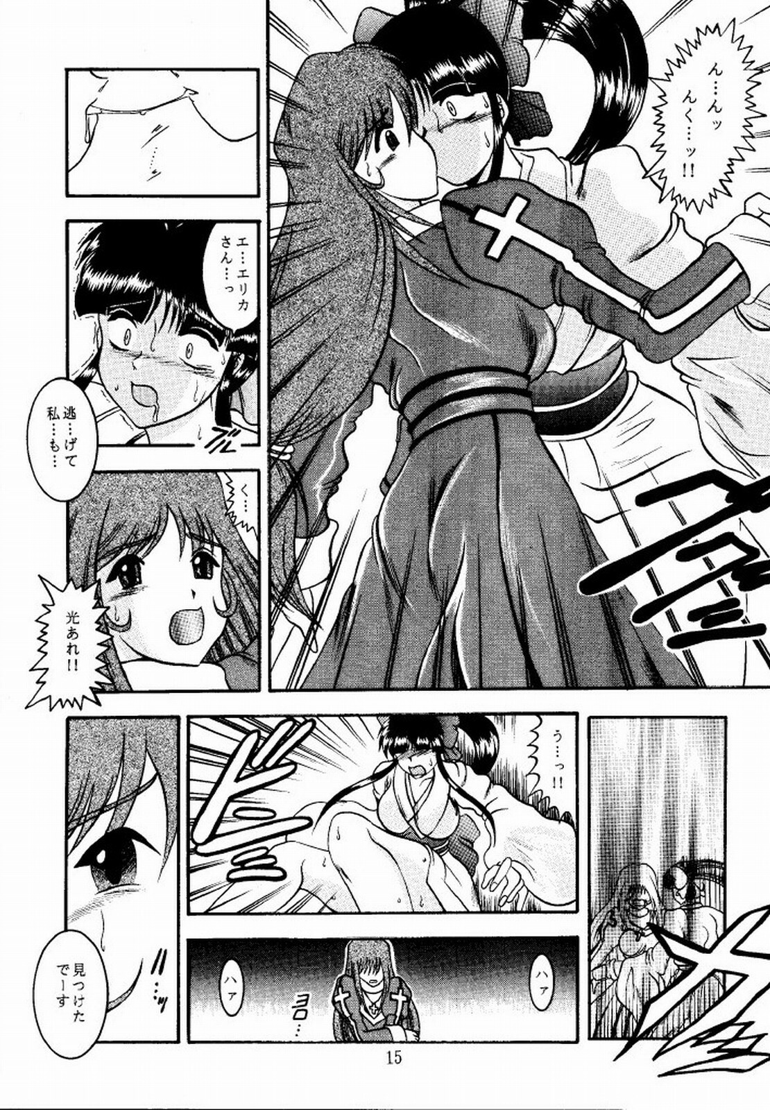 (CR31) [Studio Kyawn (Murakami Masaki)] Eternal DROWSINESS (Sakura Taisen 4) page 15 full