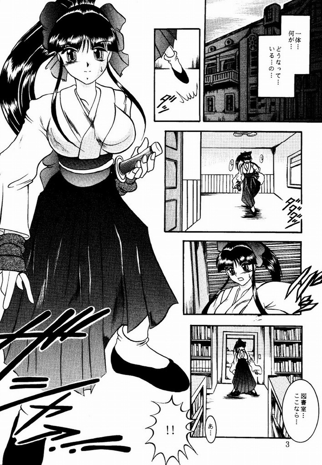 (CR31) [Studio Kyawn (Murakami Masaki)] Eternal DROWSINESS (Sakura Taisen 4) page 3 full