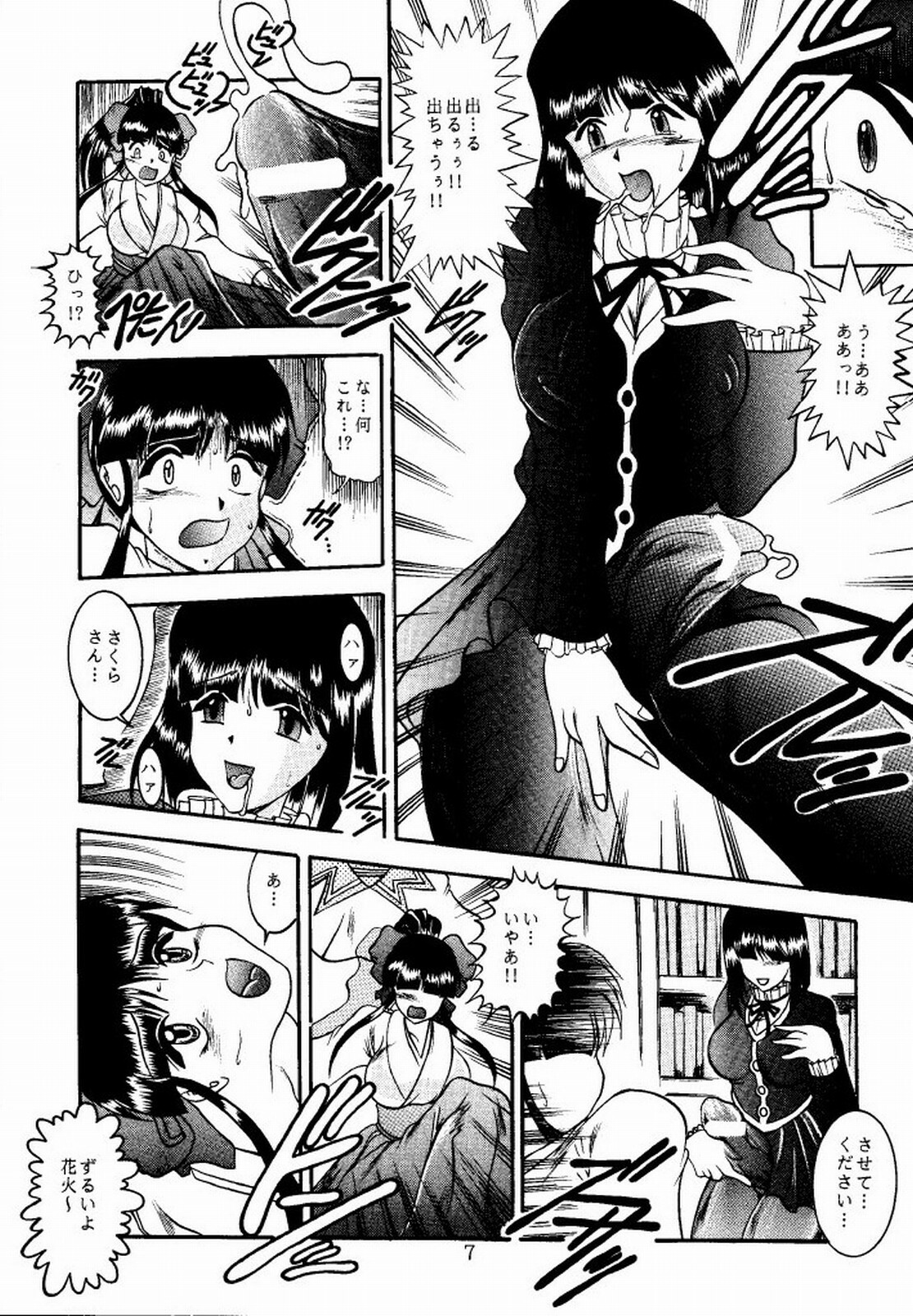 (CR31) [Studio Kyawn (Murakami Masaki)] Eternal DROWSINESS (Sakura Taisen 4) page 7 full