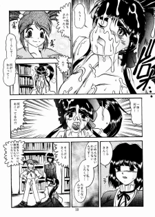 (CR31) [Studio Kyawn (Murakami Masaki)] Eternal DROWSINESS (Sakura Taisen 4) - page 10