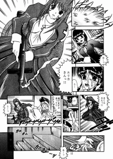 (CR31) [Studio Kyawn (Murakami Masaki)] Eternal DROWSINESS (Sakura Taisen 4) - page 12