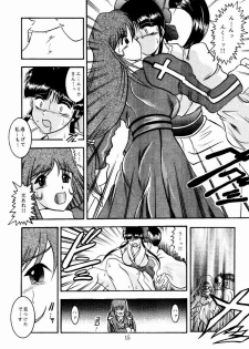 (CR31) [Studio Kyawn (Murakami Masaki)] Eternal DROWSINESS (Sakura Taisen 4) - page 15
