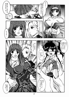 (CR31) [Studio Kyawn (Murakami Masaki)] Eternal DROWSINESS (Sakura Taisen 4) - page 17