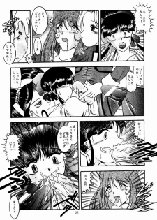 (CR31) [Studio Kyawn (Murakami Masaki)] Eternal DROWSINESS (Sakura Taisen 4) - page 22