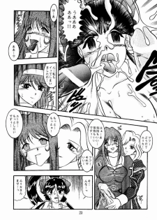 (CR31) [Studio Kyawn (Murakami Masaki)] Eternal DROWSINESS (Sakura Taisen 4) - page 23