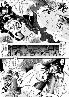 (CR31) [Studio Kyawn (Murakami Masaki)] Eternal DROWSINESS (Sakura Taisen 4) - page 32