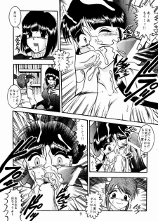 (CR31) [Studio Kyawn (Murakami Masaki)] Eternal DROWSINESS (Sakura Taisen 4) - page 9