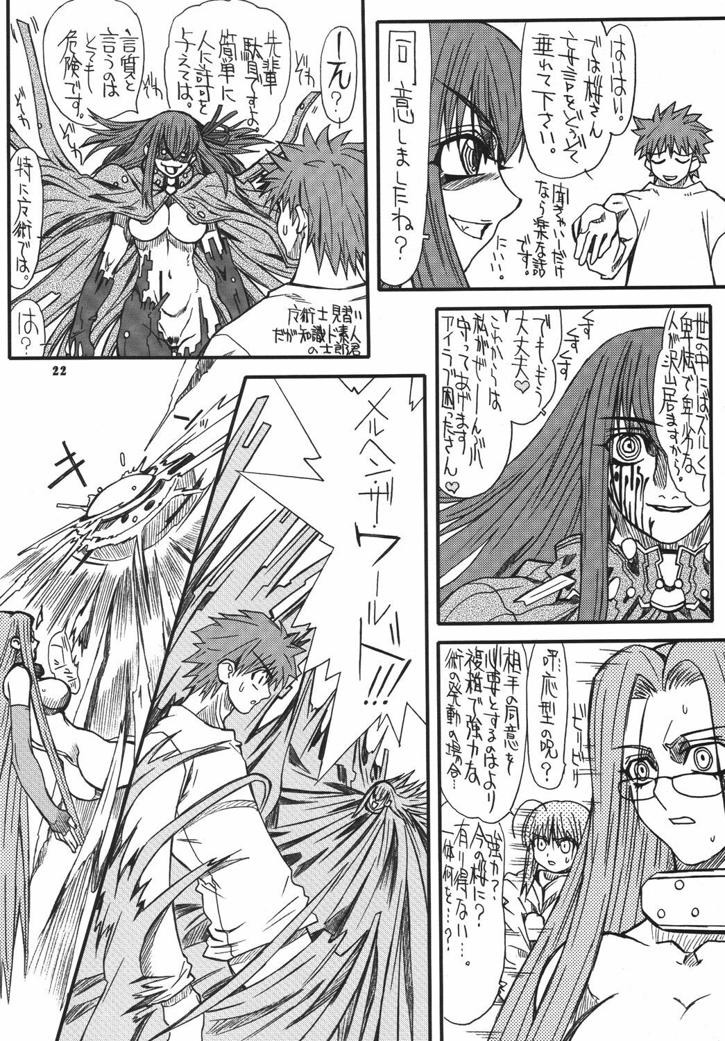 [Power Slide (Uttorikun)] Akihime Yon (Fate/stay night) page 21 full