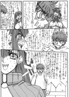 [Power Slide (Uttorikun)] Akihime Yon (Fate/stay night) - page 11