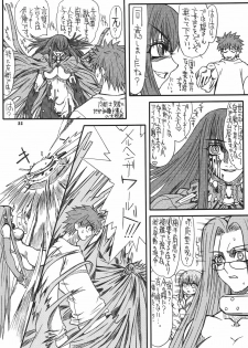 [Power Slide (Uttorikun)] Akihime Yon (Fate/stay night) - page 21