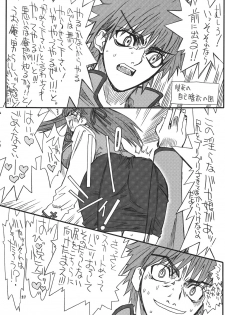 [Power Slide (Uttorikun)] Akihime Yon (Fate/stay night) - page 26