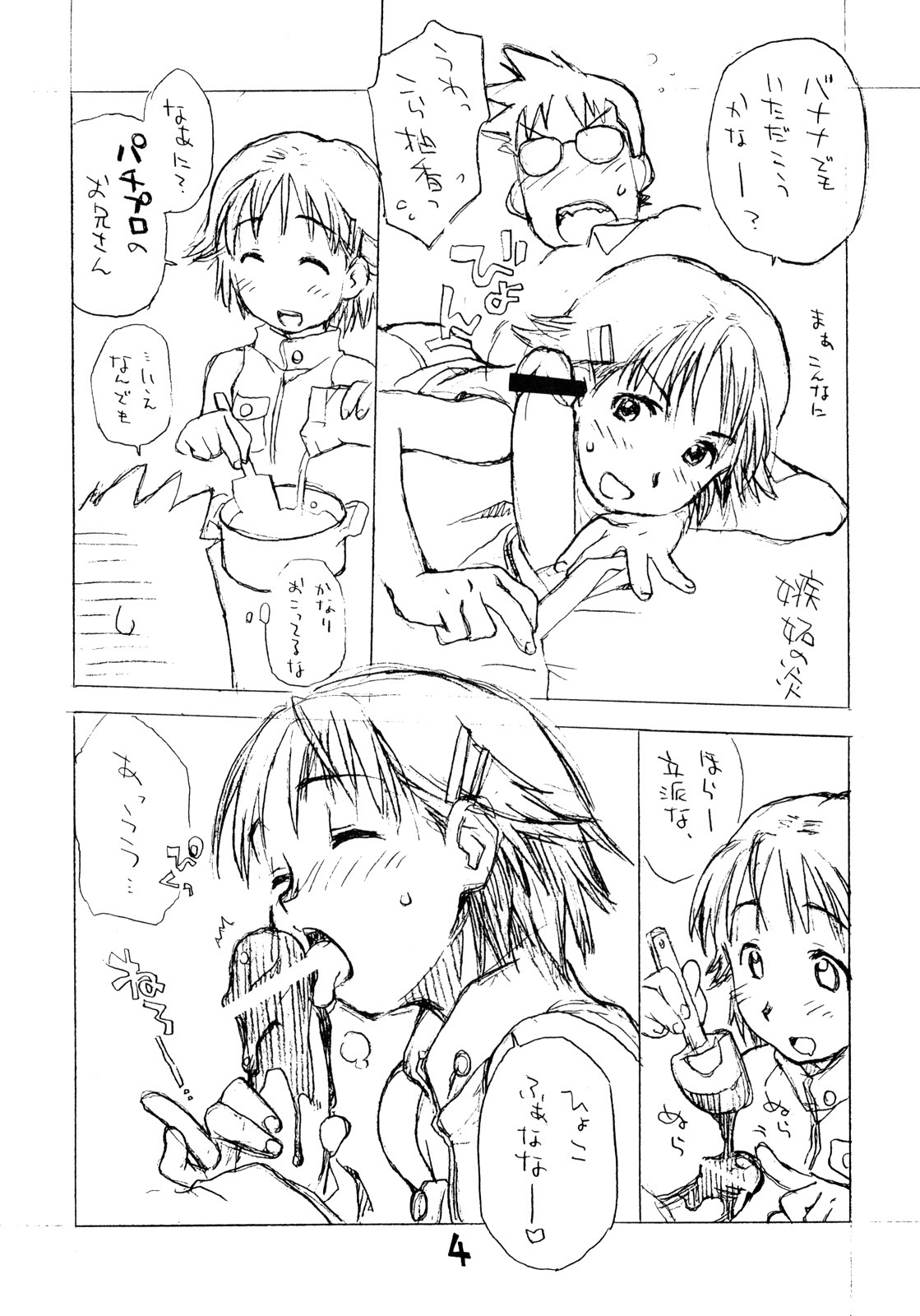 (CO-MIC 4) [Okosama Lunch (Nishinozawa Kaorisuke, Hirayan)] Okosama One Touch V page 3 full