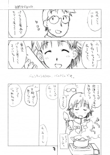 (CO-MIC 4) [Okosama Lunch (Nishinozawa Kaorisuke, Hirayan)] Okosama One Touch V - page 2