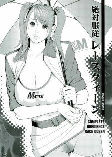 [Izayoi Seishin, Yamasaki Masato] Zettai Fukujuu Race Queen (M-jo Senka) [Spanish] [Mundo H No Fansub!] - page 1