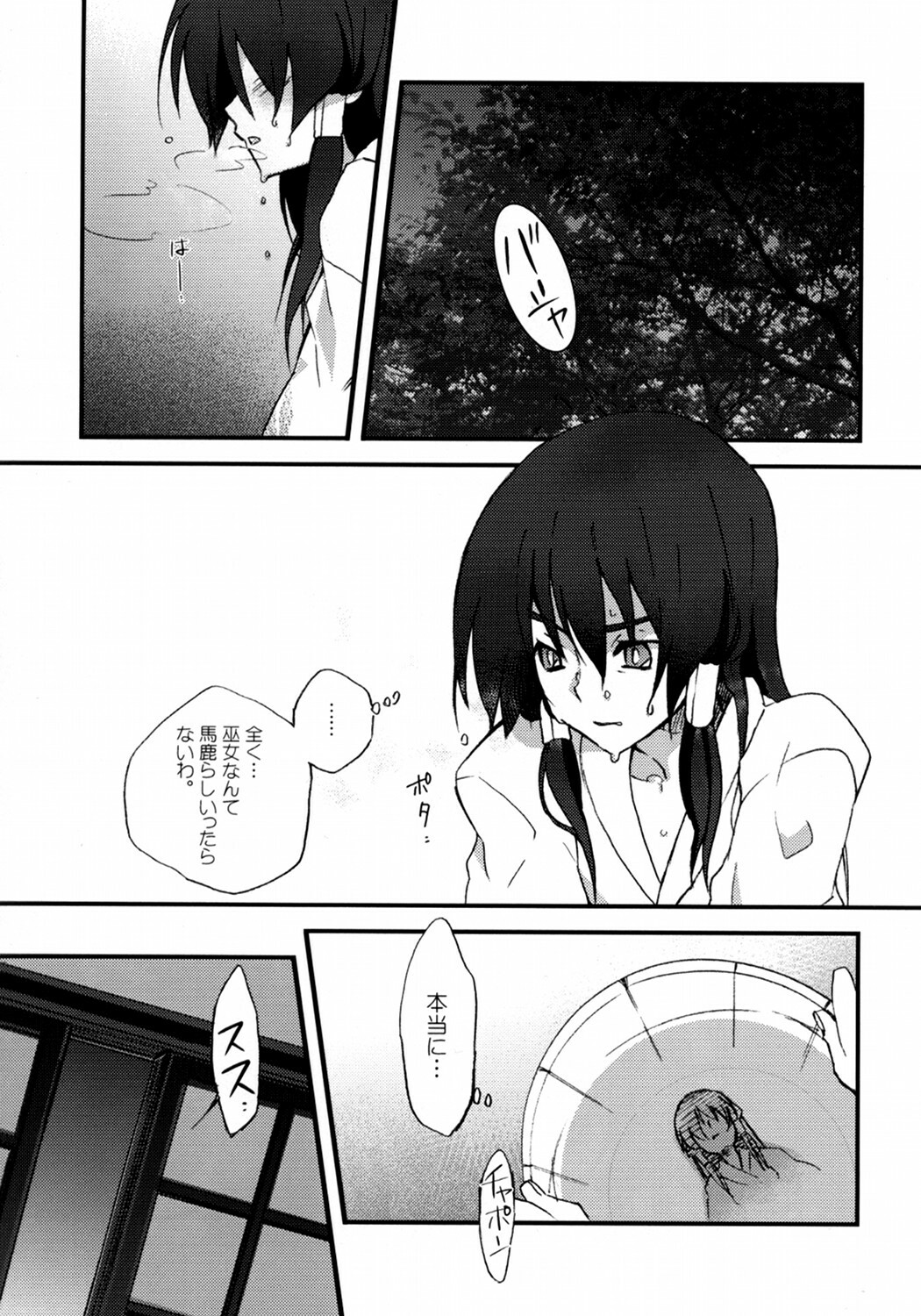 (COMIC1☆3) [Kichinto Tonchiki (Tadano Satoru)] YukaRei (Touhou Project) page 4 full