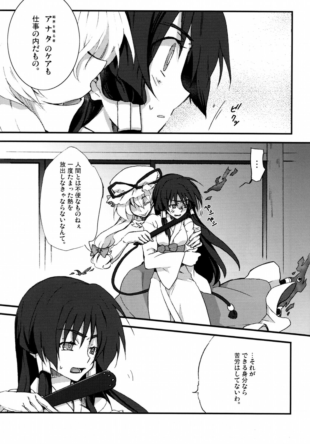 (COMIC1☆3) [Kichinto Tonchiki (Tadano Satoru)] YukaRei (Touhou Project) page 8 full