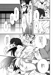 (COMIC1☆3) [Kichinto Tonchiki (Tadano Satoru)] YukaRei (Touhou Project) - page 14