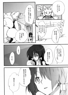 (COMIC1☆3) [Kichinto Tonchiki (Tadano Satoru)] YukaRei (Touhou Project) - page 19