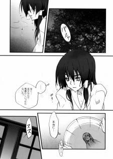 (COMIC1☆3) [Kichinto Tonchiki (Tadano Satoru)] YukaRei (Touhou Project) - page 4