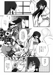 (COMIC1☆3) [Kichinto Tonchiki (Tadano Satoru)] YukaRei (Touhou Project) - page 6