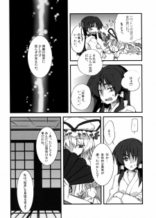 (COMIC1☆3) [Kichinto Tonchiki (Tadano Satoru)] YukaRei (Touhou Project) - page 7