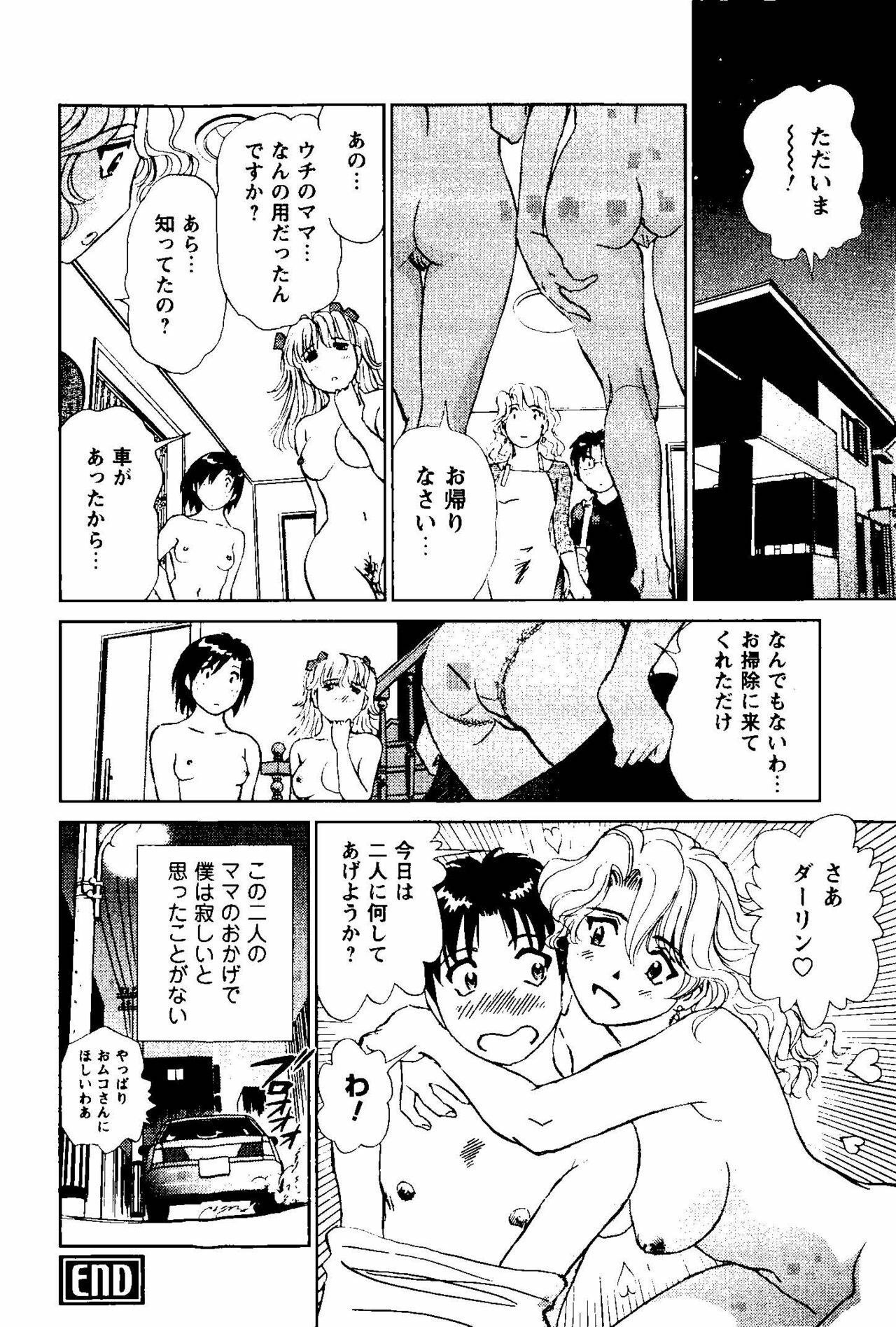 [Futamaro] Tonari no Asami-san page 127 full