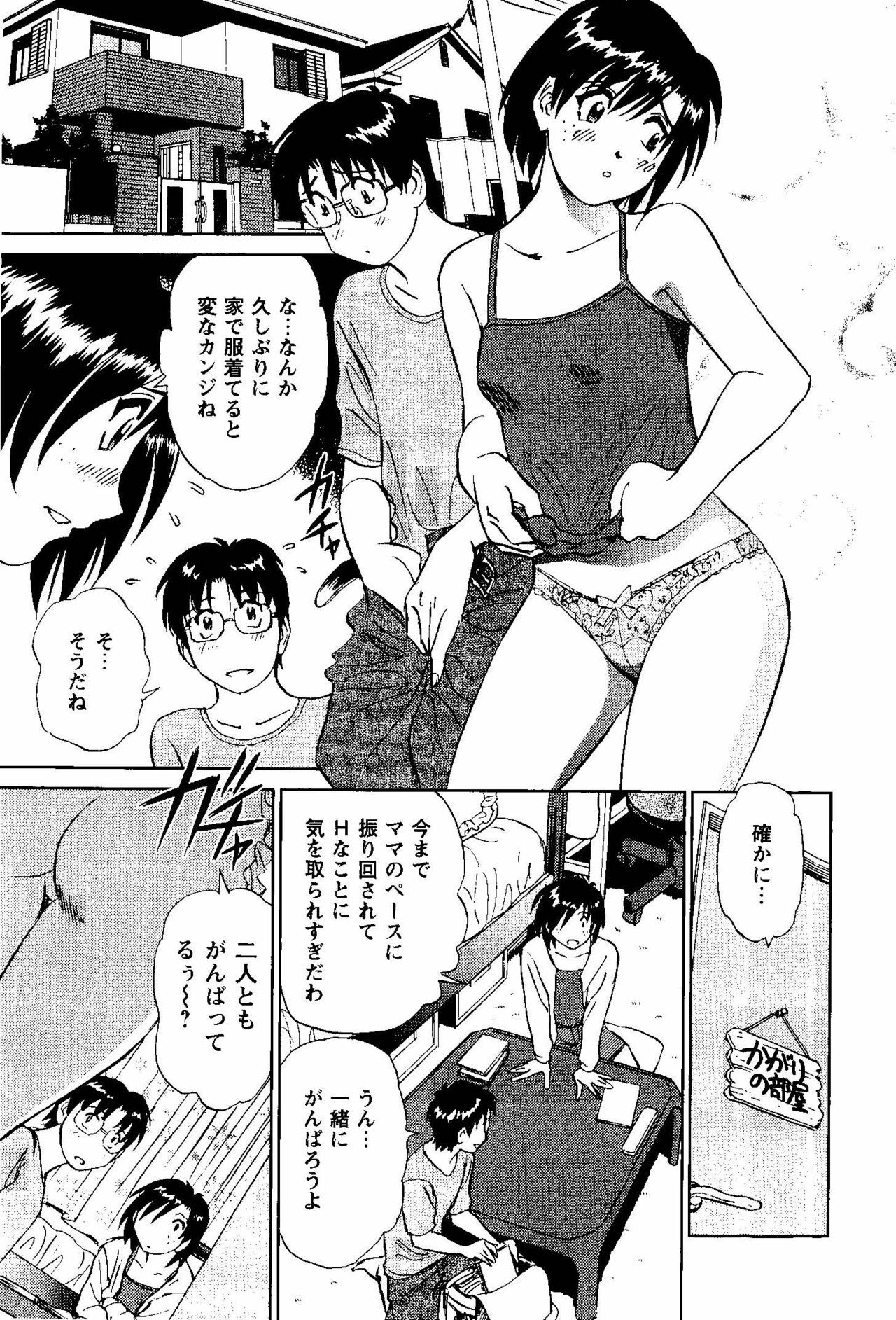 [Futamaro] Tonari no Asami-san page 130 full