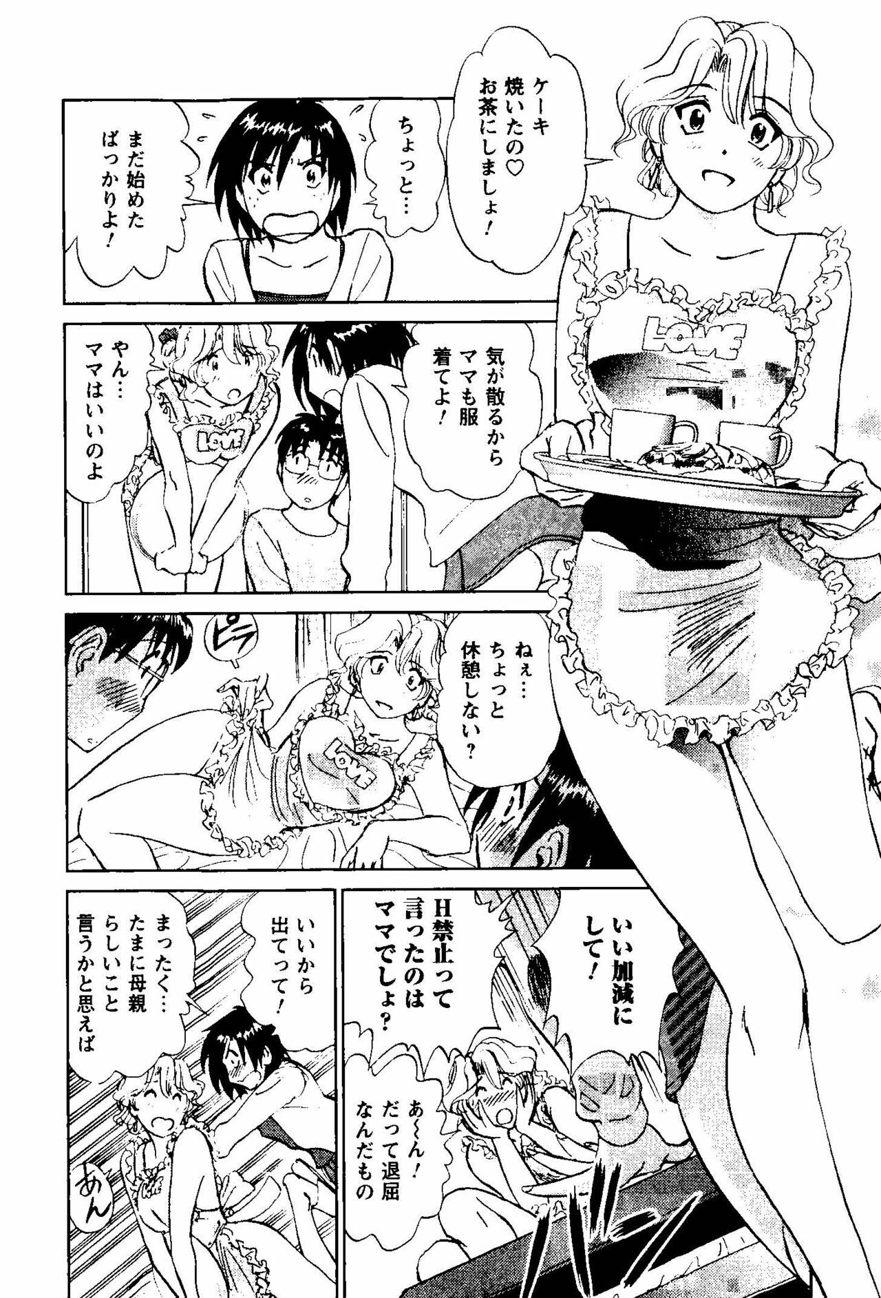 [Futamaro] Tonari no Asami-san page 131 full
