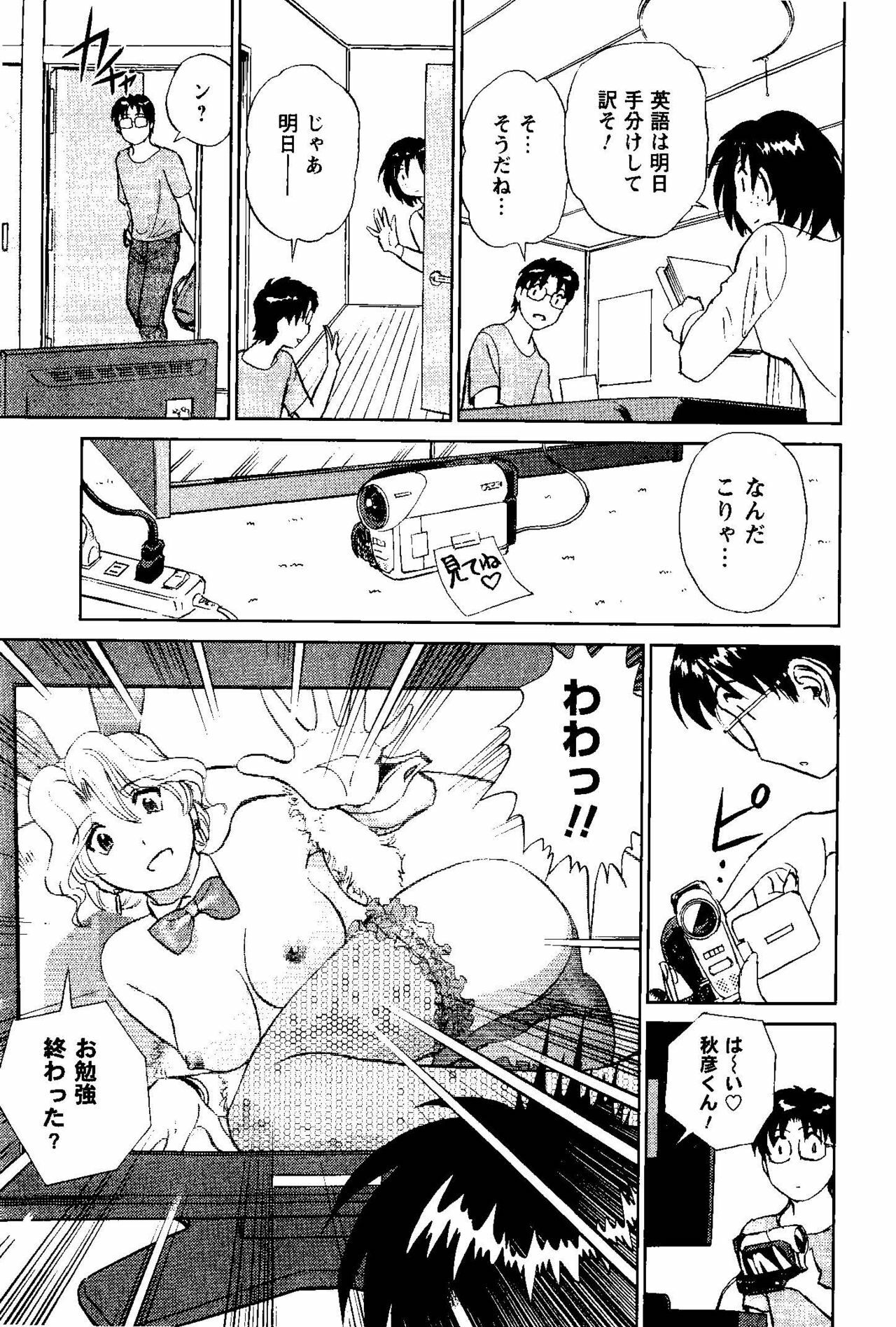 [Futamaro] Tonari no Asami-san page 134 full