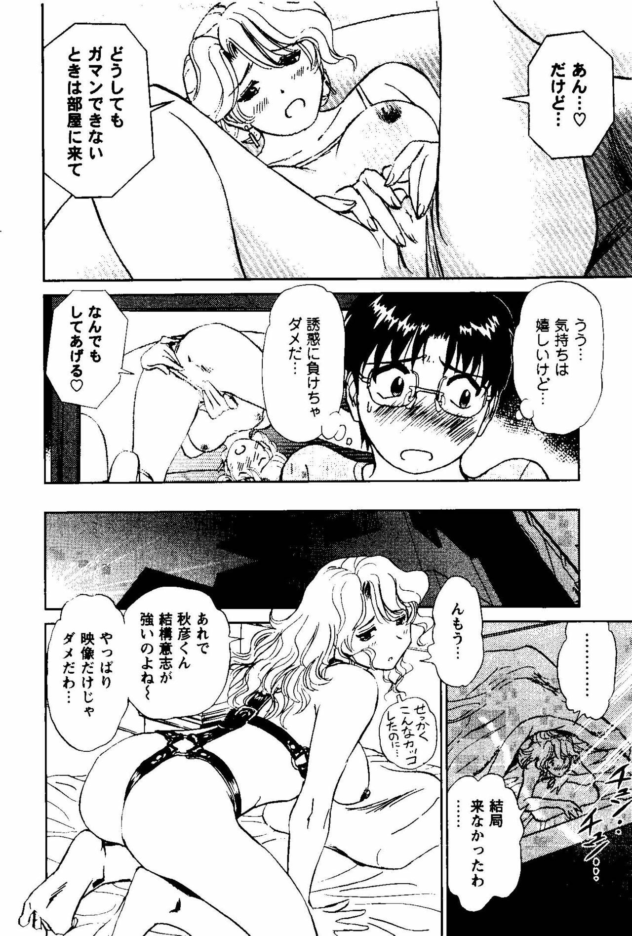 [Futamaro] Tonari no Asami-san page 137 full