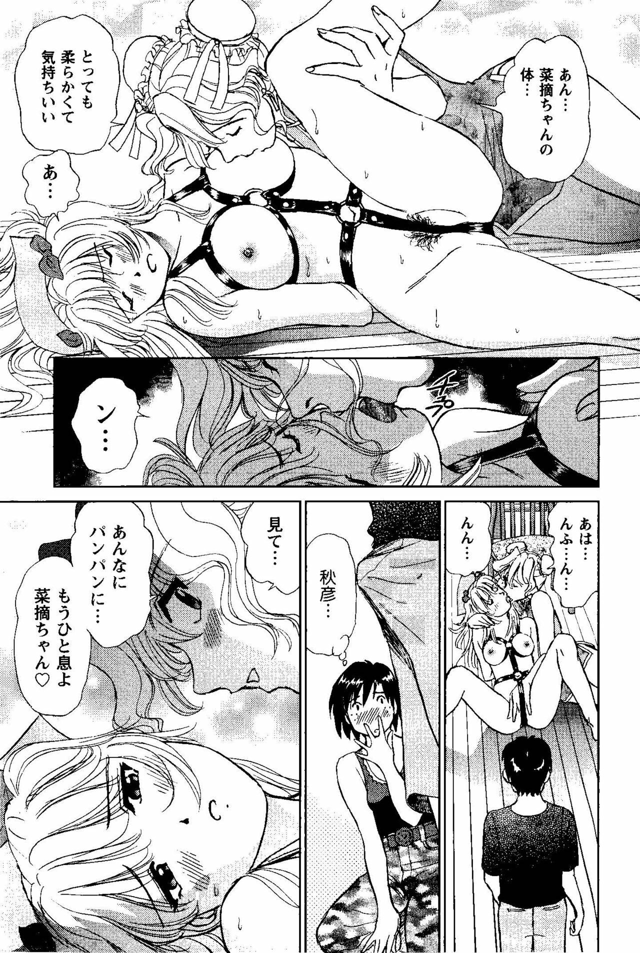 [Futamaro] Tonari no Asami-san page 144 full
