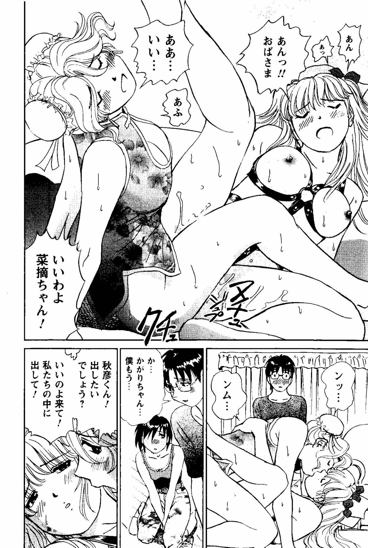 [Futamaro] Tonari no Asami-san page 145 full