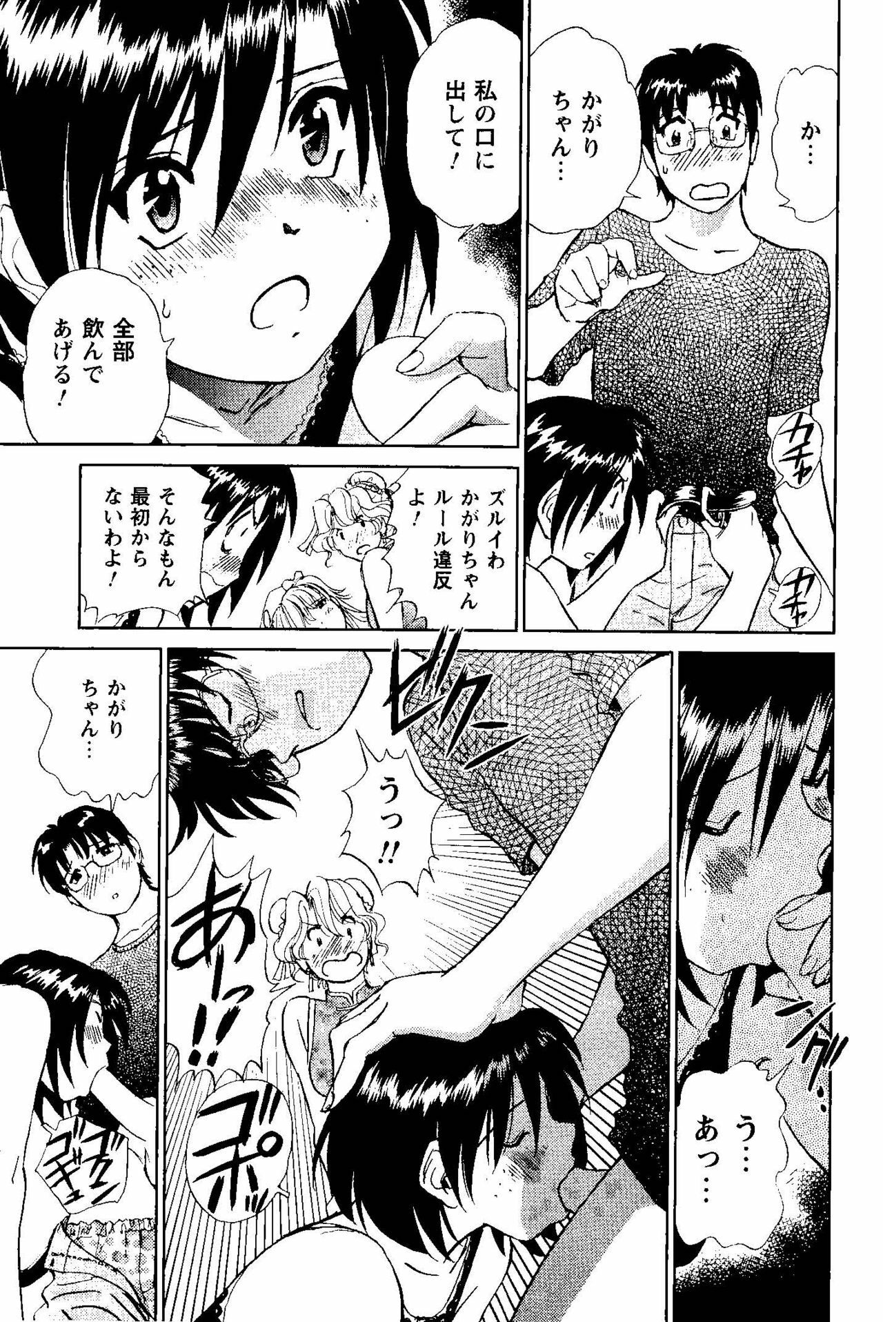 [Futamaro] Tonari no Asami-san page 146 full