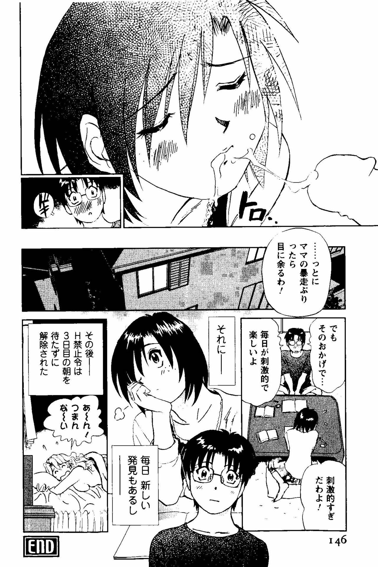 [Futamaro] Tonari no Asami-san page 147 full