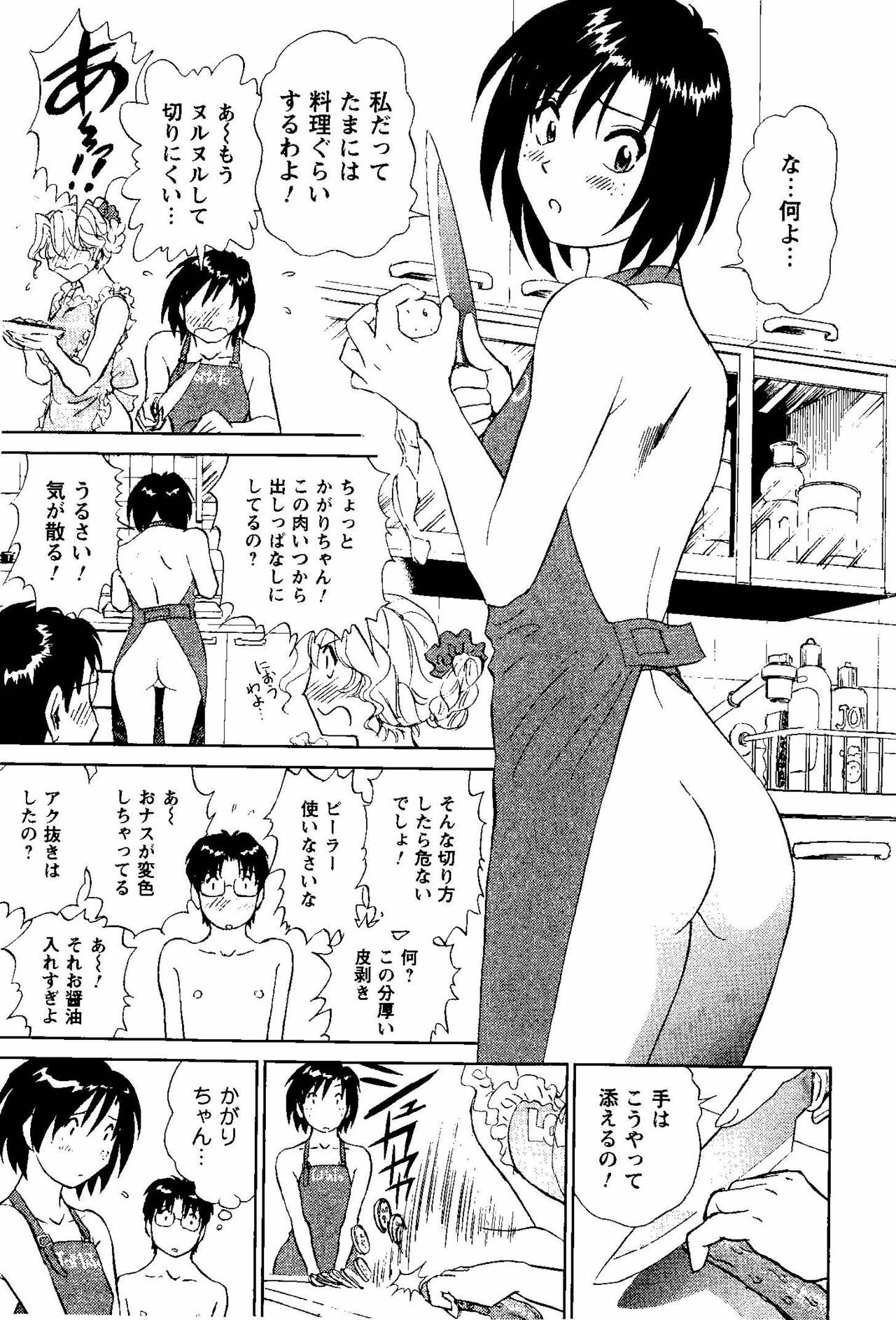 [Futamaro] Tonari no Asami-san page 154 full