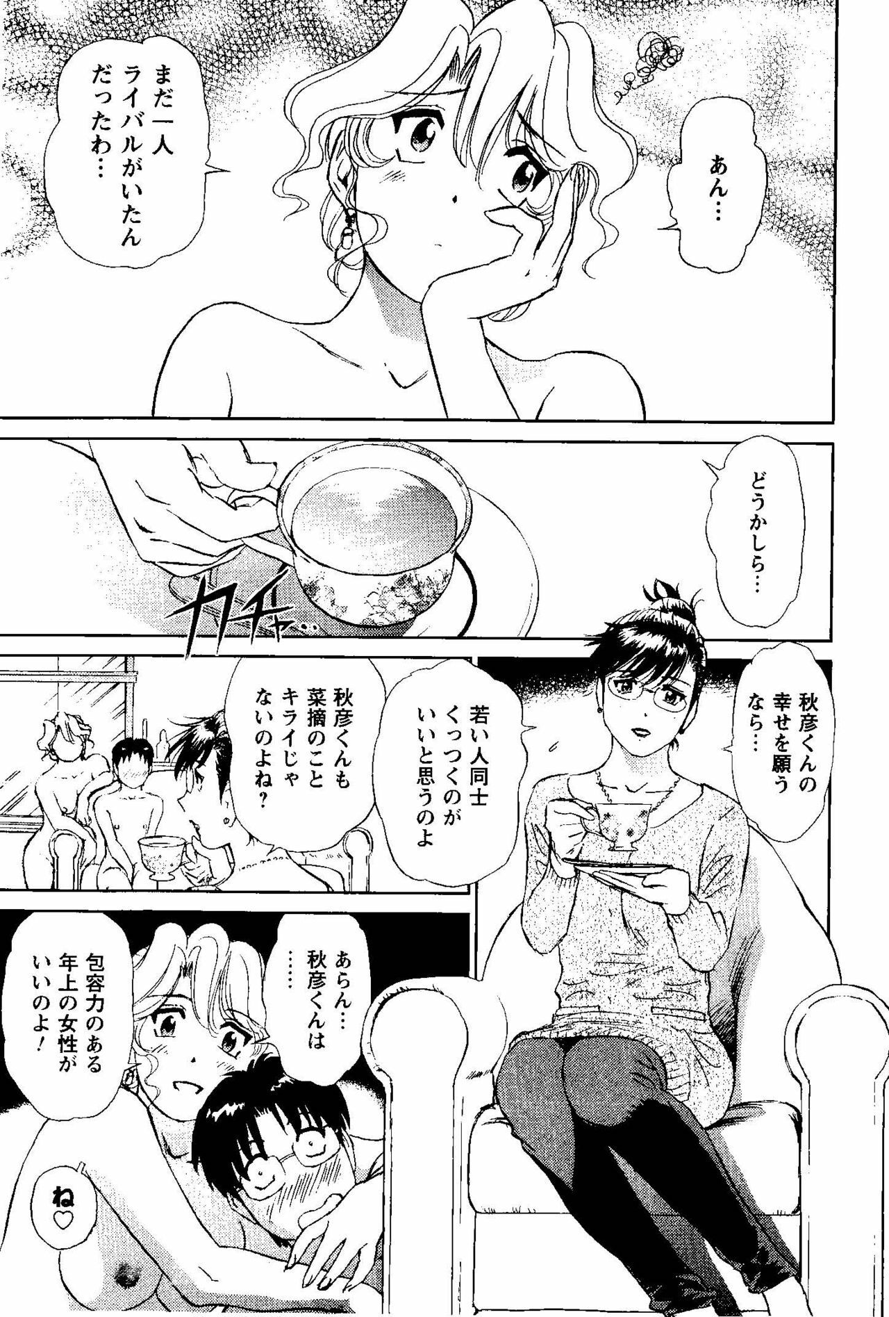 [Futamaro] Tonari no Asami-san page 158 full
