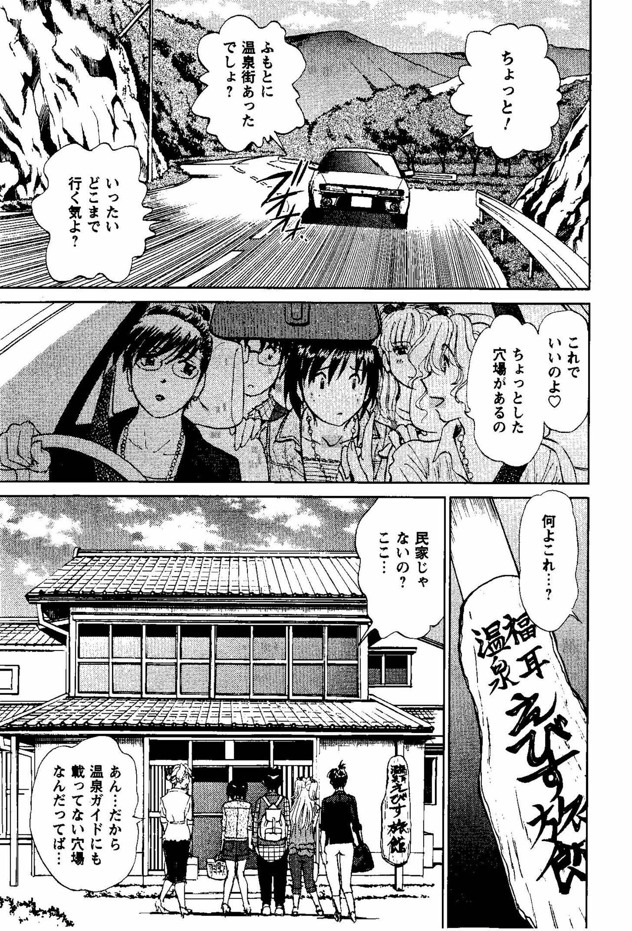 [Futamaro] Tonari no Asami-san page 170 full