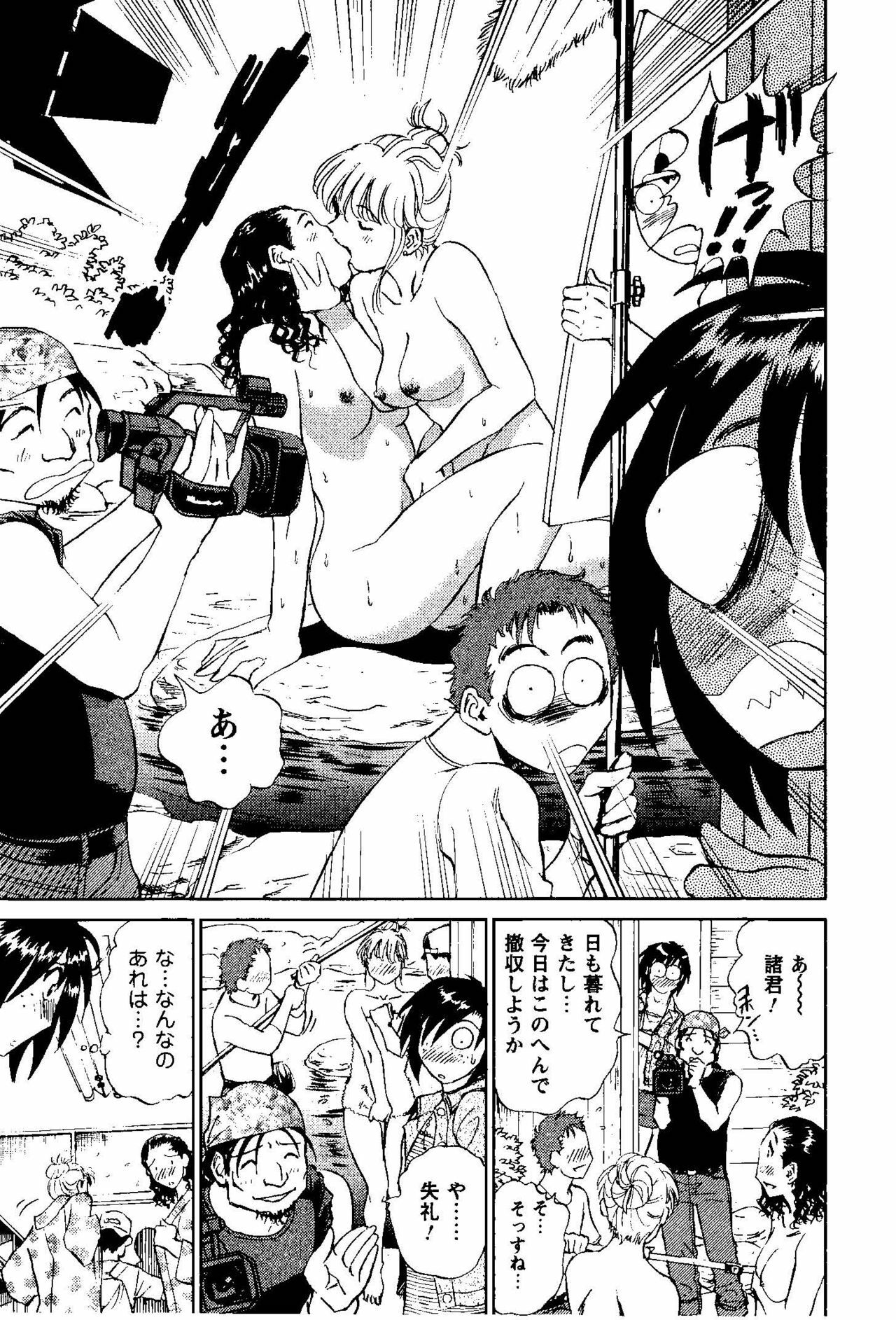 [Futamaro] Tonari no Asami-san page 172 full