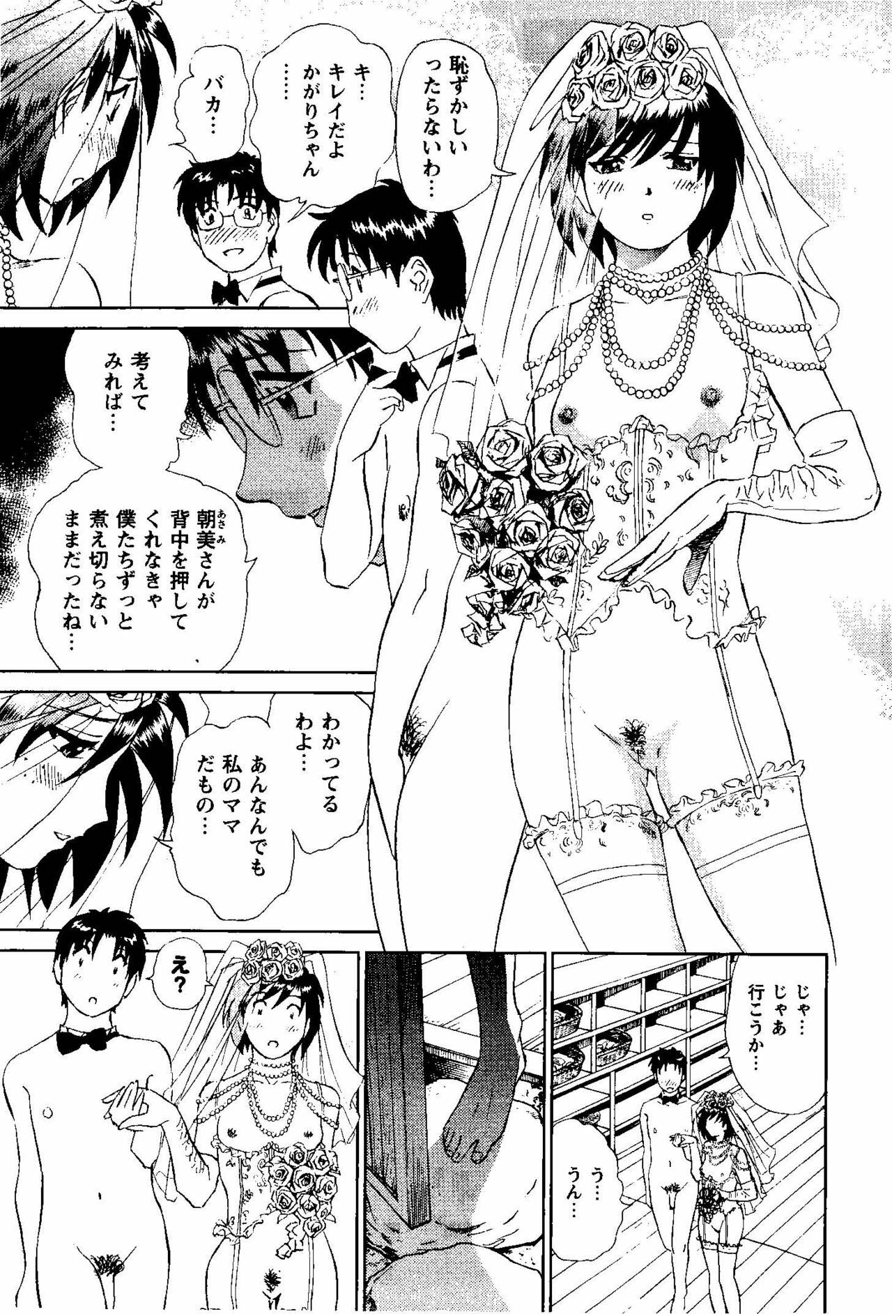 [Futamaro] Tonari no Asami-san page 176 full