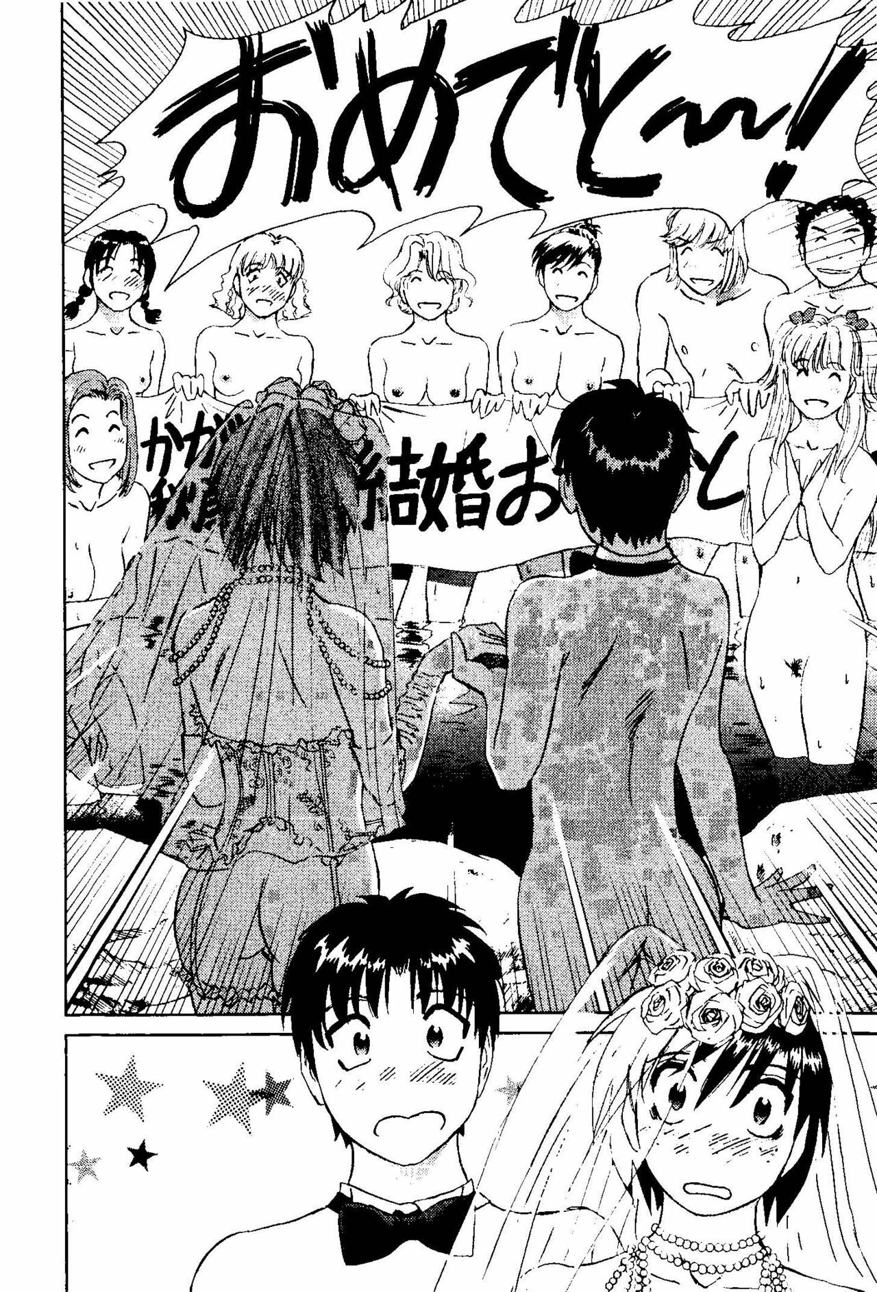 [Futamaro] Tonari no Asami-san page 177 full