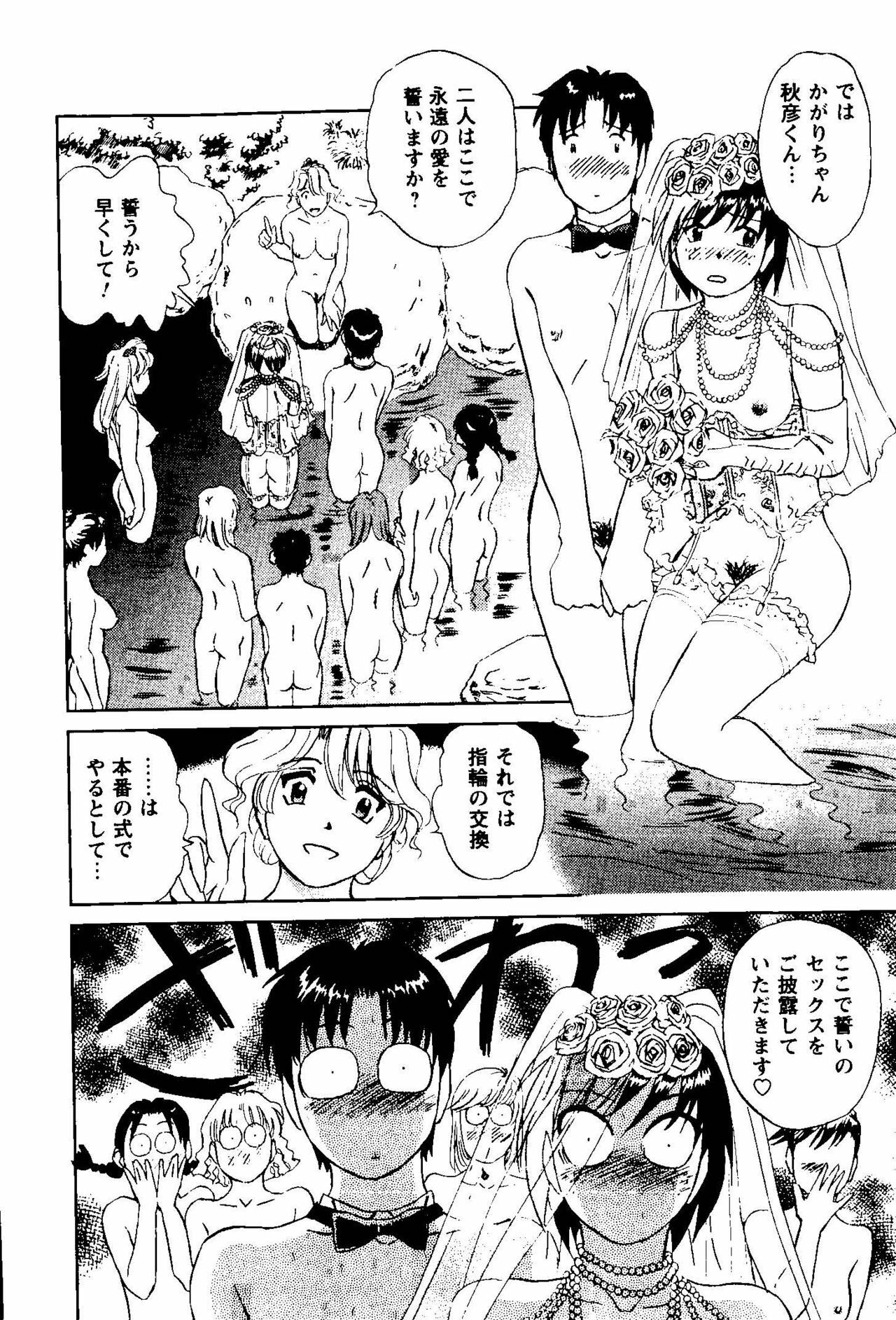[Futamaro] Tonari no Asami-san page 179 full